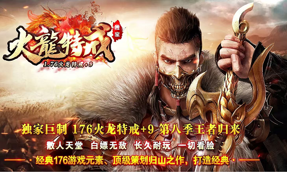 微变传奇 微变传奇